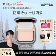 KIKO轻薄干湿两用哑光防晒粉饼CR15象牙白定补妆 效期15-18月七夕礼物