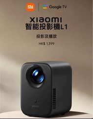 小米智能投影機 L1 