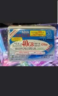 3hk 一年40GB 4G 香港一年上網卡
