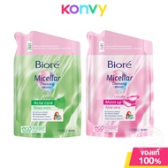 Biore Cleansing Water Refill บิโอเร คลีนซิ่งแบบถุงเติม 330ml (Acne Care/Moist Up)