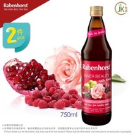 Rabenhorst - 2樽 - 德國健寶-玫瑰花瓣紅石榴雜果汁, Inner Beauty Mixed Juice (750ml x2)