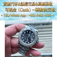 【聚財屋 多間門市  閒置快速變現】勞力士Rolex灰遊艇126622，名牌手錶 古董勞力士 新舊手錶 古董錶 勞力士(Rolex)、全套，Full Set，淨錶，帝舵（Tudor） 配貨、積家、浪琴