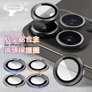 Cowhorn for iPhone 14 Pro 航空鋁鏡頭保護圈 黑色