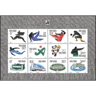 1990 [CHINA] J172M 《1990·北京第十一届亚洲运动会（第三组）》小全张 Beijing 11th Asian Games (3th Series) mint MS