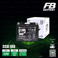 FB แบตเตอรี่ High Performance Maintenance Free แบตแห้ง FTX12-BS 12V 10.5Ah ใช้สำหรับ DL650 / ER6n / 