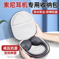 Suitable for Sony Sony Earphone Storage Bag whch720n Headphone Box ch520 Protection Storage Bag