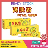 Ready Stock🔥Buy 3 Free 1🔥FREE POSTAGE🔥HOT ITEM!100% ORIGINAL!无效退款! 萬膚霜 万肤霜 WanFu Shuang Authentic皮膚止