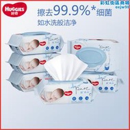 好奇超*純水嬰兒柔軟親膚濕巾80*6手口可用濕紙巾有效擦除99%細菌
