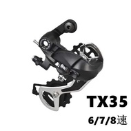 6/7/8 Speed Mountain Bike Rear Derailleur TX35 Derailleur 24 Speed Derailleur Eye Dial Riding Access