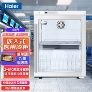 YQ17 Haier（Haier）650L Pharmaceutical Refrigerator 2-8Degree Laboratory Air Cooling Frostless Two-Door Freezer Dedicated