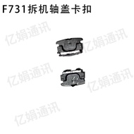 Suitable for Samsung ZFlip3 4 5 Hydro Shaft Plug F731 Disassembly Shaft Cover Buckle W24 Screen Midd