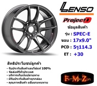 Lenso Wheel ProjectD SPEC-E (P) ขอบ 17x9.0" 5รู114.3 ET+30 สีHD แม็กเลนโซ่ ล้อแม็ก เลนโซ่ lenso17 แม็กรถยนต์ขอบ17