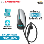 [พร้อมส่ง] AION EV Charger 7kW 32A เครื่องชาร์จรถยนต์ไฟฟ้า Wall Charger