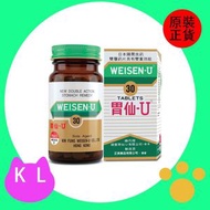 Weisen-U - 胃仙U丸 30粒 (4897100020016)