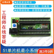 [Taiwan Shipment DIY Electronic Science] 51 Microcontroller STC89C52/AT89S52 Minimum System Board Ki