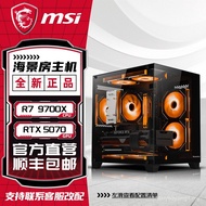 MSI 9600X/R7 9700X/9800X3D with RTX5070 Desktop Host Computer diy Assembly Whole Machine HHQB