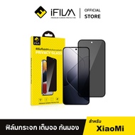[Official] iFilm ฟิล์มกันมอง For Xiaomi mi15 t pro mi14 t pro mi13t pro mi12t pro mi11t mi11lite mi1