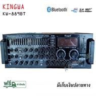 KINGWA เครื่องขยายเสียง 400w (RMS)USB MP3 SD CARD BT รุ่น KW-889BT