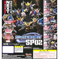 Gashapon Senshi NEXT SP02-Mobile Suit Gundam (Used Gashapon)