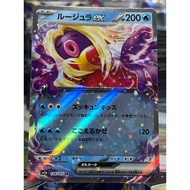 (Jap) Jynx ex 124/165 sv2a 151 Pokemon Card
