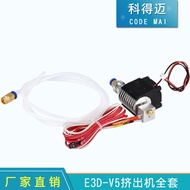 3D Printer E3D-V5 Extrusion head Nozzle E3D-V5Full Set with Fan With delivery pipe