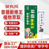 Ready Stock Quick Shipping Ready Stock Miaofang Itch-Relieving King Anti-Itch Cream Herbal Cream Itc