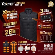 👉🏻順豐智能櫃👉🏻順豐門市免運費 (預售產品) XPower X-Warm 智能發熱防寒背心
