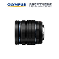 [Flagship Store] Olympus/Olympus ED12-45mm F4 PRO Lens Standard Zoom Lens