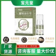 Baoyuantang Tenosynovitis  Pain Gel แบบเดียวกันยา Danshuren ขายตรงของแท้อย่างเป็นทางการ