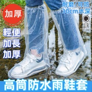 Shoe Cover Waterproof Rainproof Rain Anti-Slip Shoes Boots Men High-Top Shoe Cover For Rain