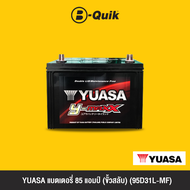 YUASA แบตเตอรี่ 85 แอมป์ (95D31L-MF)
