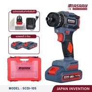 MASARU MasterTool SCDI-105 สว่านไขควงกระแทก 3 ระบบ Brushless สว่านไฟฟ้า พร้อม ดอกสว่าน เจาะ สว่านไฟฟ