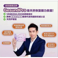 🏍🏍 100% original【Ready Stock】 Gesund PRO 加强版 Authentic 正品 | 1Box/30S 一盒30包 VIP after-sales service