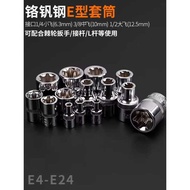 E-Type Large 16 Plum Blossom Small Fly E8 Six E12 Angle Star Type Inner Flower Wrench Socket