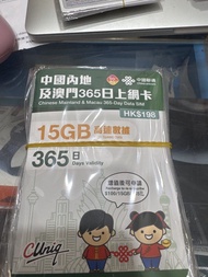 聯通 中國內地及澳門365日 15GB 數據卡