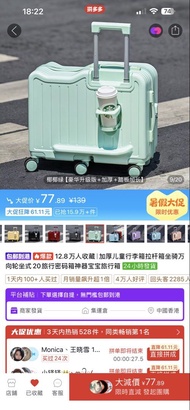 兒童行李箱 帶座位 可坐可騎 萬向輪