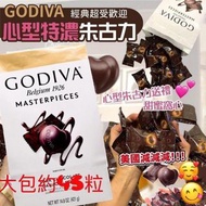 Godiva 心型黑巧克力 421g