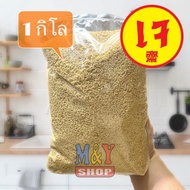 Agricultural Protein Powder 1 Kilogram