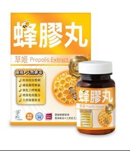 草姬蜂膠丸