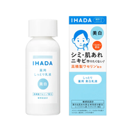 IHADA 資生堂 藥用乳液 痘痘肌 敏感肌用  保濕 135mL 美白型