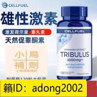 （加瀨打折） 【美國超強補睪丸】補充荷爾蒙持久雄性激素睪丸酮囌增肌刺蒺藜