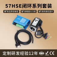 Factory direct sales57HSE2N High-speed Closed-loop Stepper Motor Kit HSS57Driver Stepper Motor Set