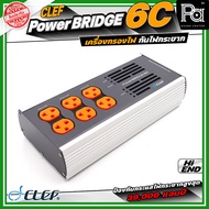 CLEF AUDIO POWER BRIDGE 6C 20A เครื่องกรองกระแสไฟ Hi End กันไฟกระชาก 6 ช่องเสียบ PowerBridge 6C ป้อง