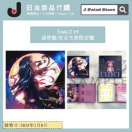 《tuki.》15 通常盤/完全生産限定盤 日本音樂CD 女歌手 晚餐歌 公仔連書