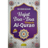 Hajat Doa-Doa Daripada Al-Quran