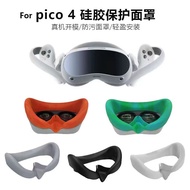 Suitable for PICO4 VR Face Mask Silicone Protective Case PICO4 Ultra Leak-Proof All-in-One Machine A