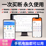 Sales and Inventory Management System Software PC & Mobile