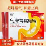999气滞胃痛颗粒5g*9999 20251215