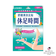 休足時間清爽足貼18片裝 [平行進口]