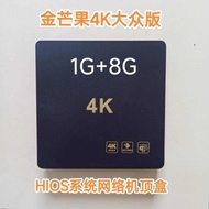 Golden Mango 4K Volkswagen Version Internet TV Top Box 4K HD Full Netcom Internet TV Player V9 K8